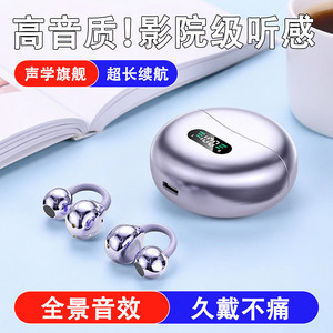 无线蓝牙耳机耳夹式降噪耳机超长续航游戏耳机运动久戴不痛高音质