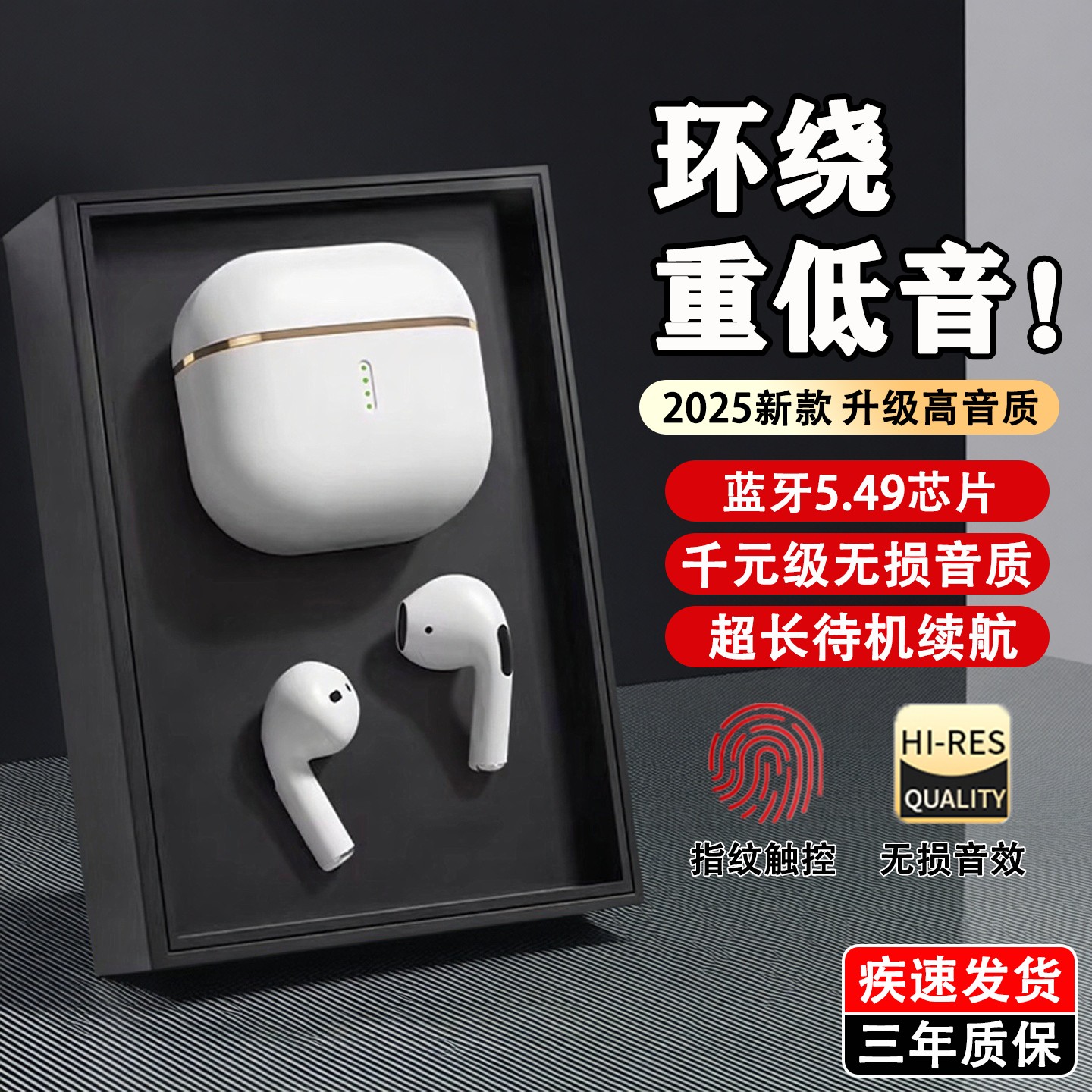 真无线耳机蓝牙2025新款电竞运动