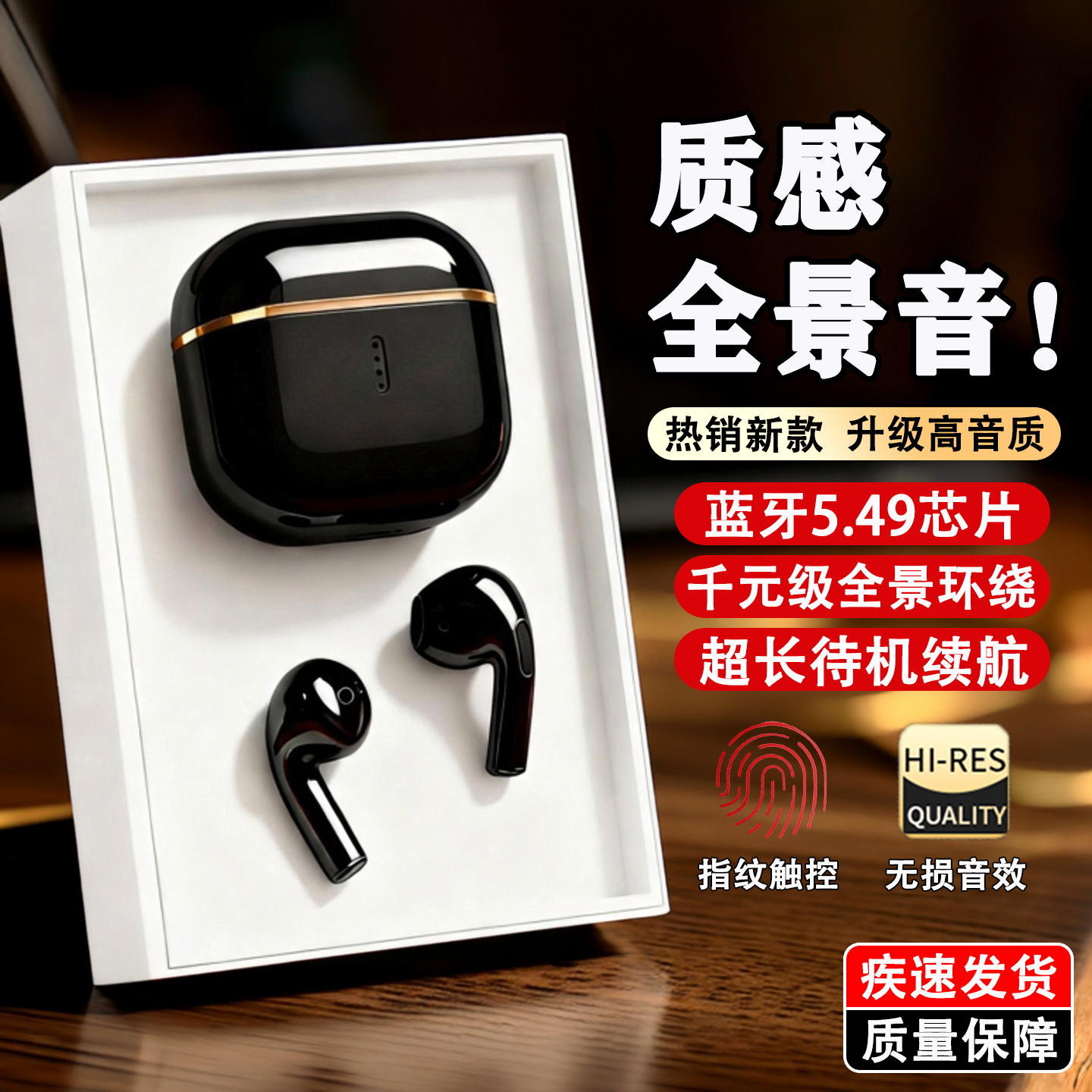 新型蓝牙耳机降噪入耳式超长续航