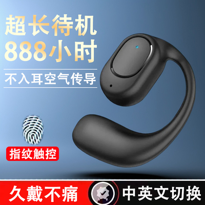 单耳蓝牙耳机不入耳运动通话降噪