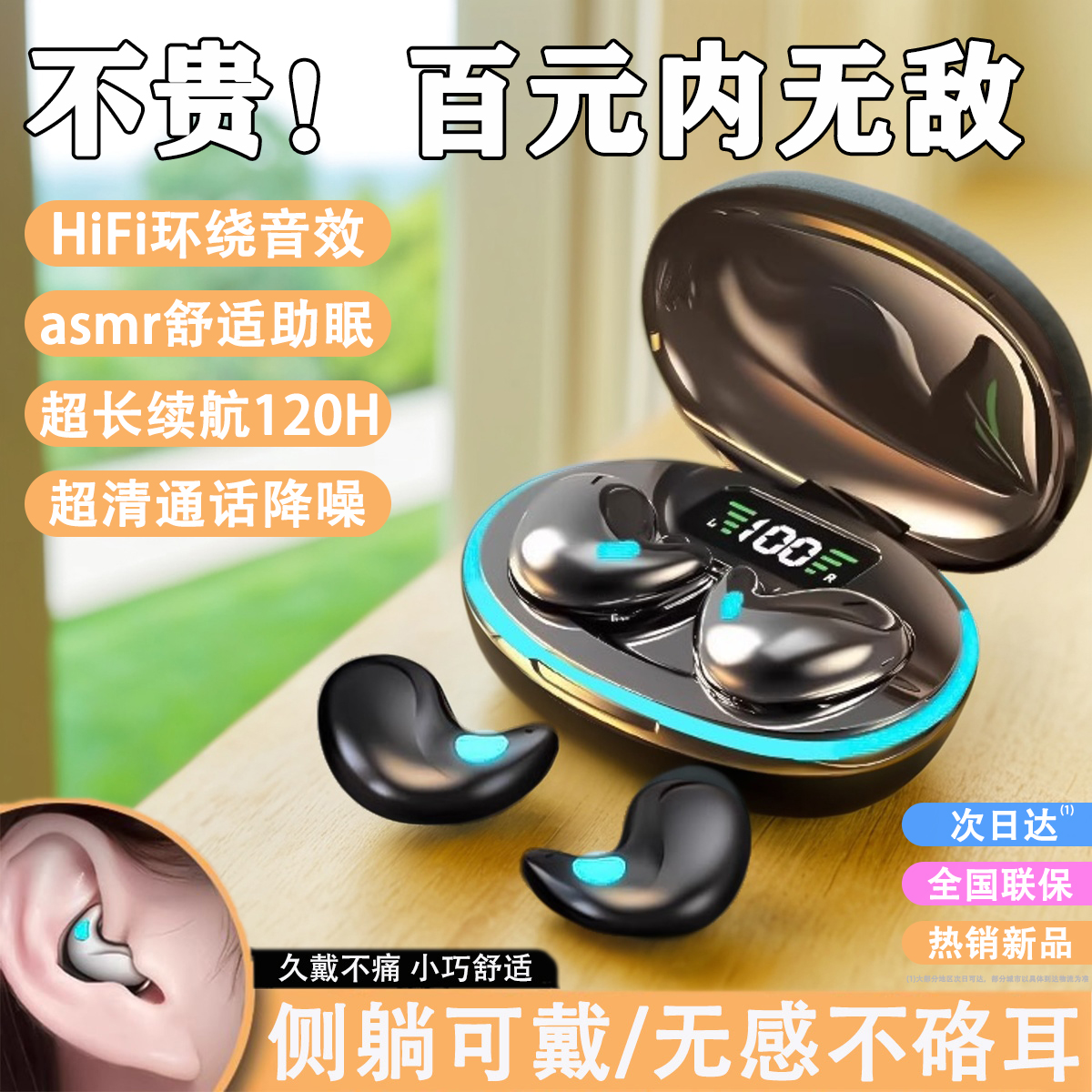 蓝牙睡眠耳机无线运动电竞降噪超长续航适用安卓苹果耳机久戴不痛