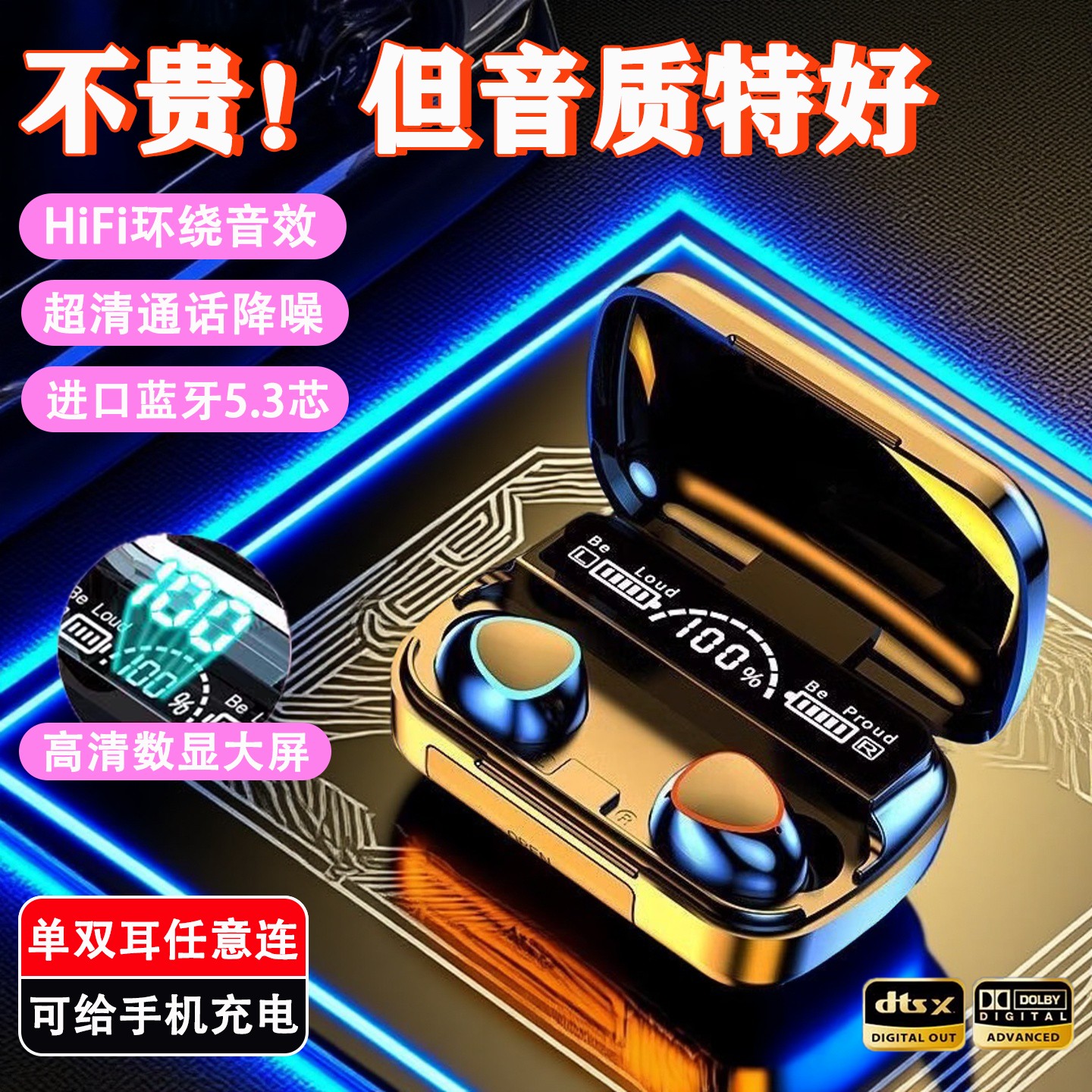 真无线蓝牙耳机降噪运动通话久戴不痛高音质适用安卓苹果耳机电竞