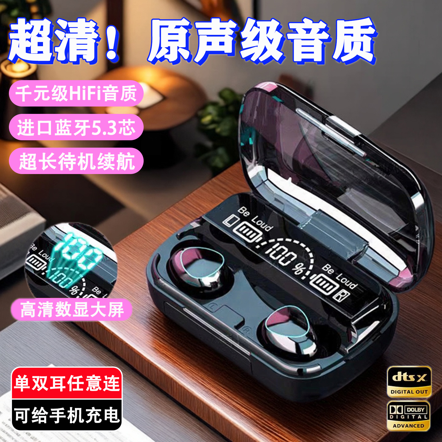 华强北蓝牙耳机2025新款超长续航