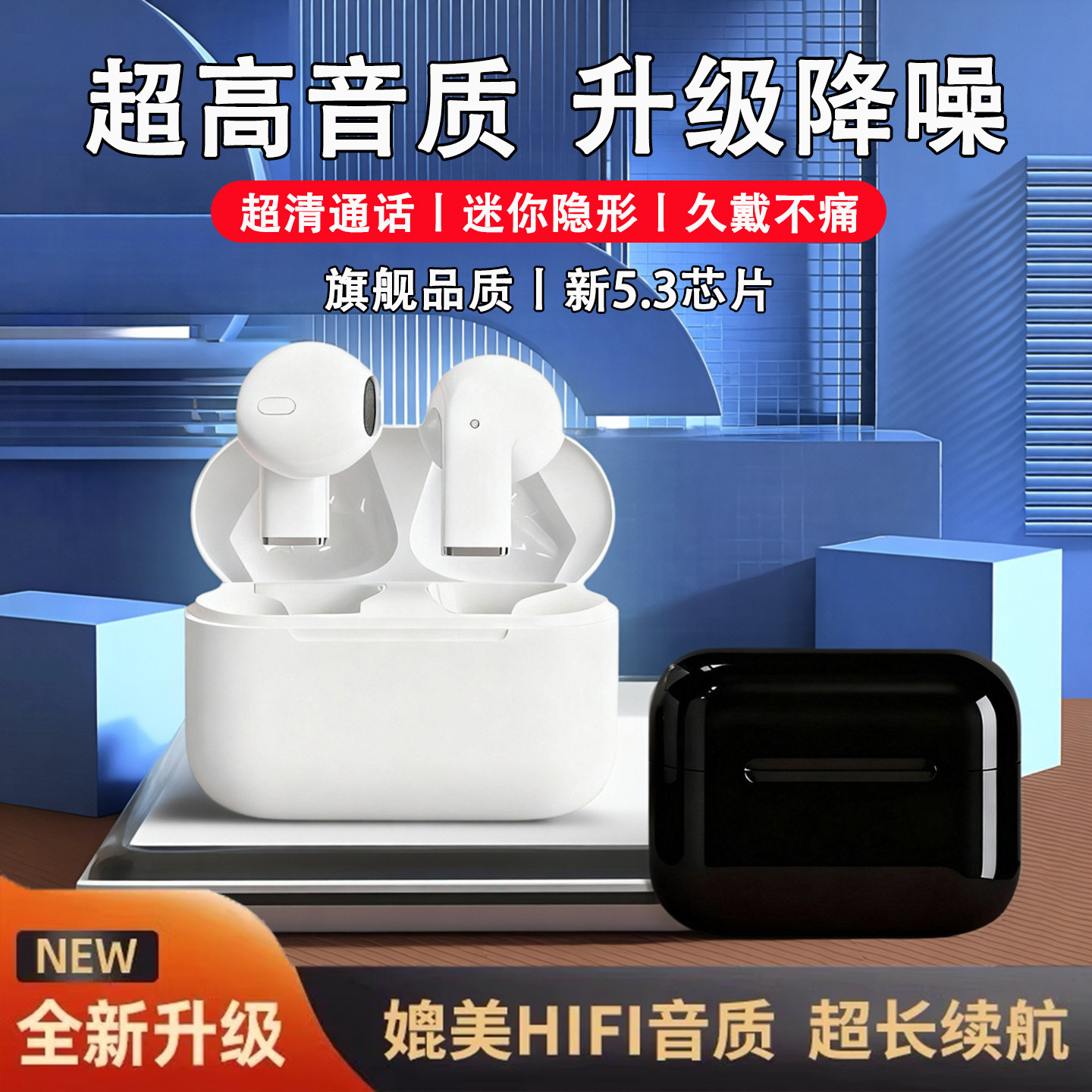 蓝牙耳机新款无线降噪超长续航