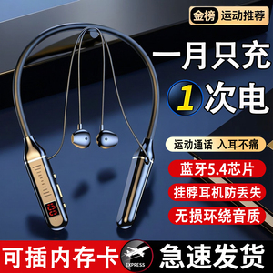 2026新款挂脖式蓝牙耳机无线运动耳机超长续航跑步降噪耳机蓝牙