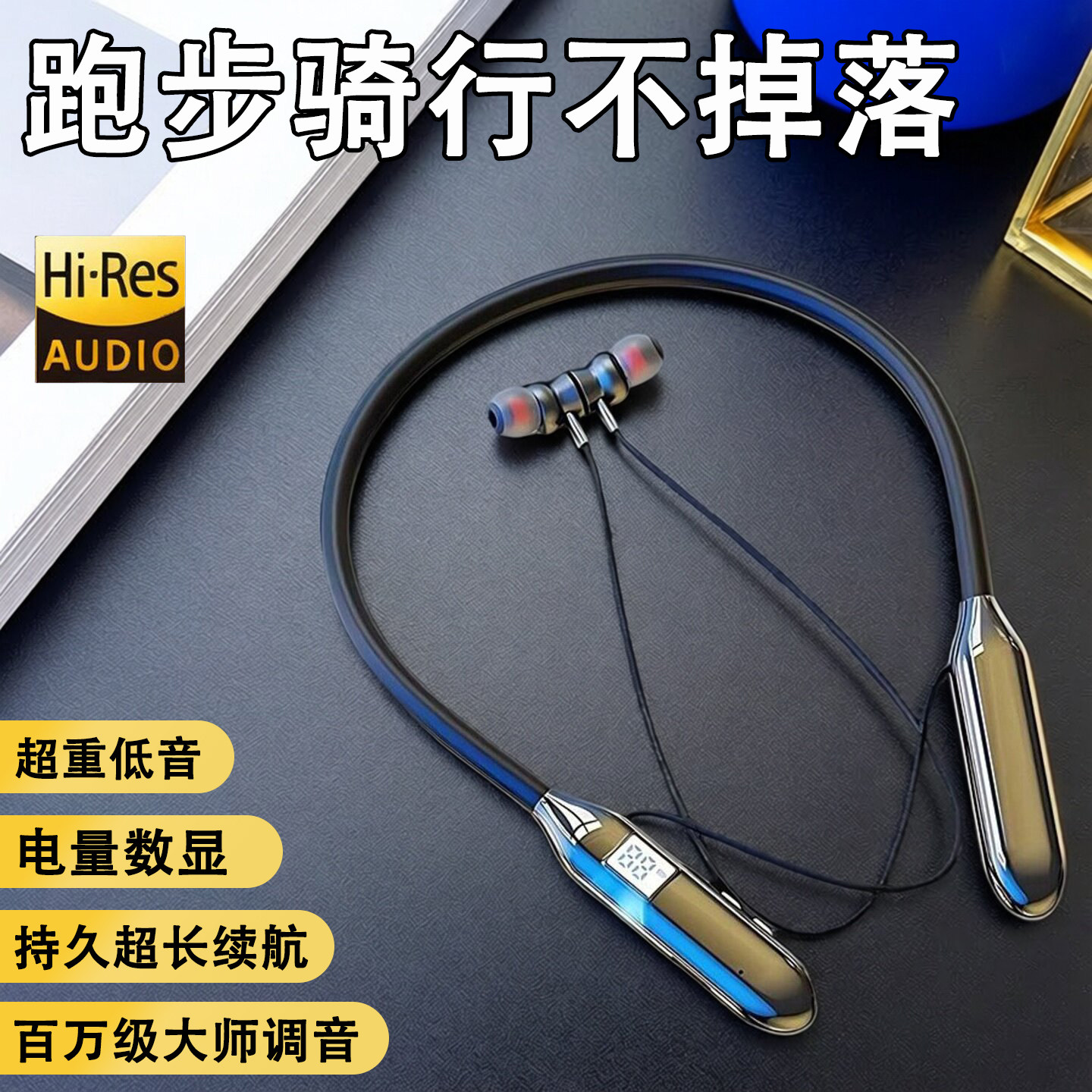 2026新型蓝牙耳机超长续航大电量无线运动耳机降噪挂脖式耳机入耳
