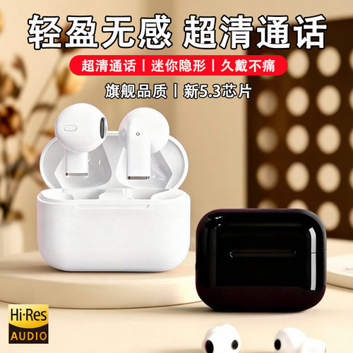 蓝牙耳机长续航久戴不痛无线降噪
