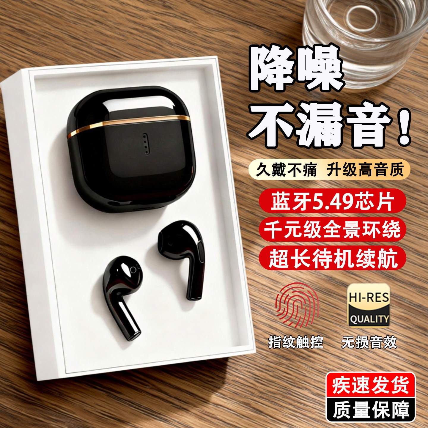 2025新款高品质耳机蓝牙双耳降噪不漏音电竞运动通话超长续航通用