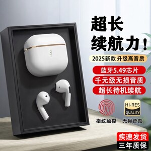 新款真无线耳机蓝牙降噪电竞运动通话久戴不痛入耳超长续航高音质