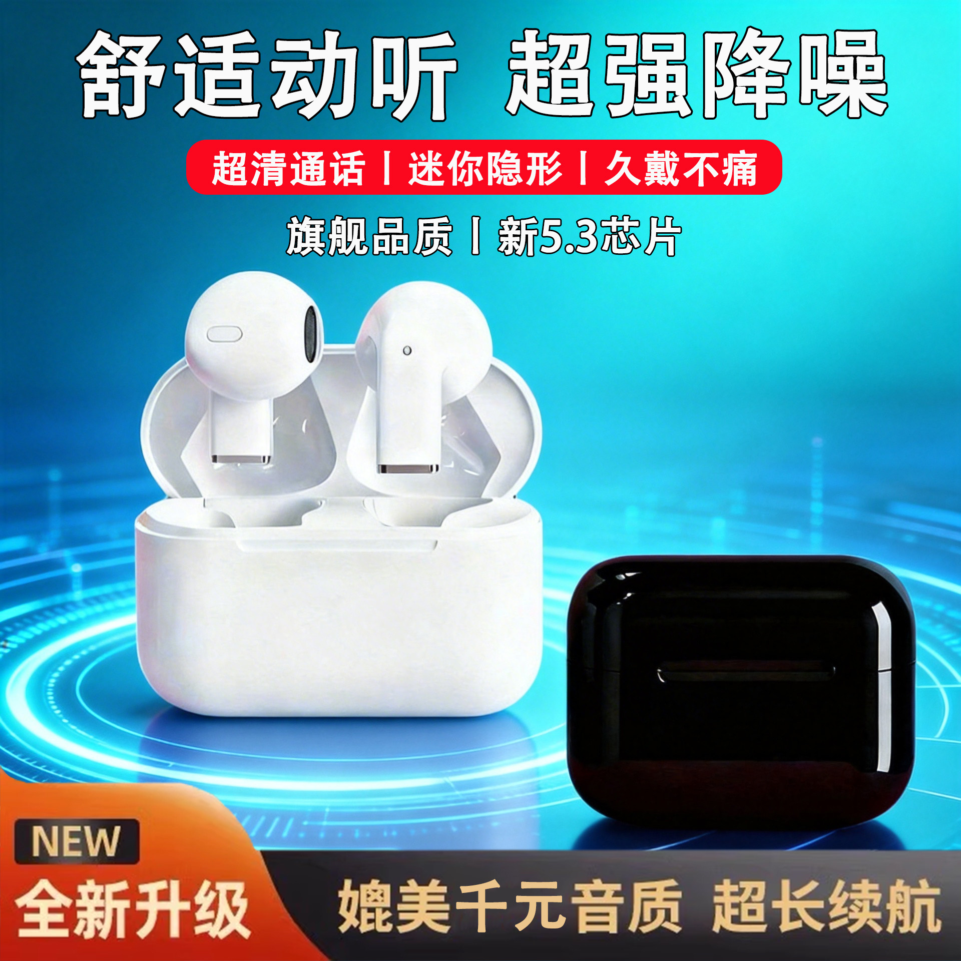 无线蓝牙耳机超长续航久戴不痛降噪耳机电竞通话运动耳机入耳式