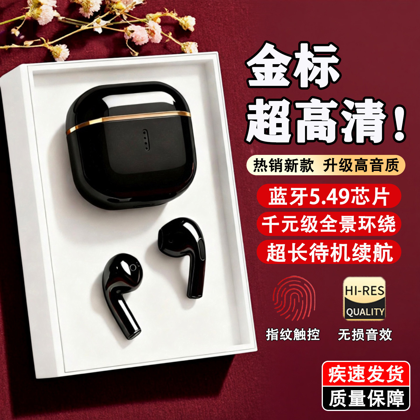 无线运动蓝牙耳机降噪入耳长续航