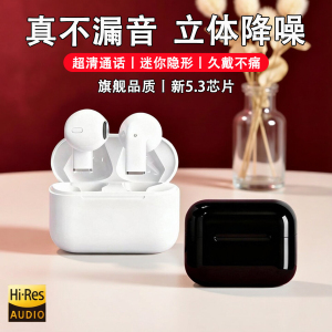 华强北耳机蓝牙2026新款运动超长续航游戏耳机蓝牙入耳式降噪通话