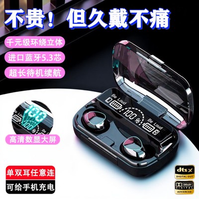 华强北蓝牙耳机2025新款高音质