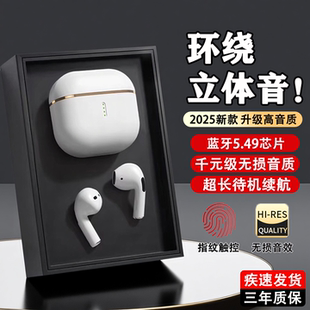 新款蓝牙耳机无线高音质电竞运动听歌通话久戴不痛入耳式超长续航