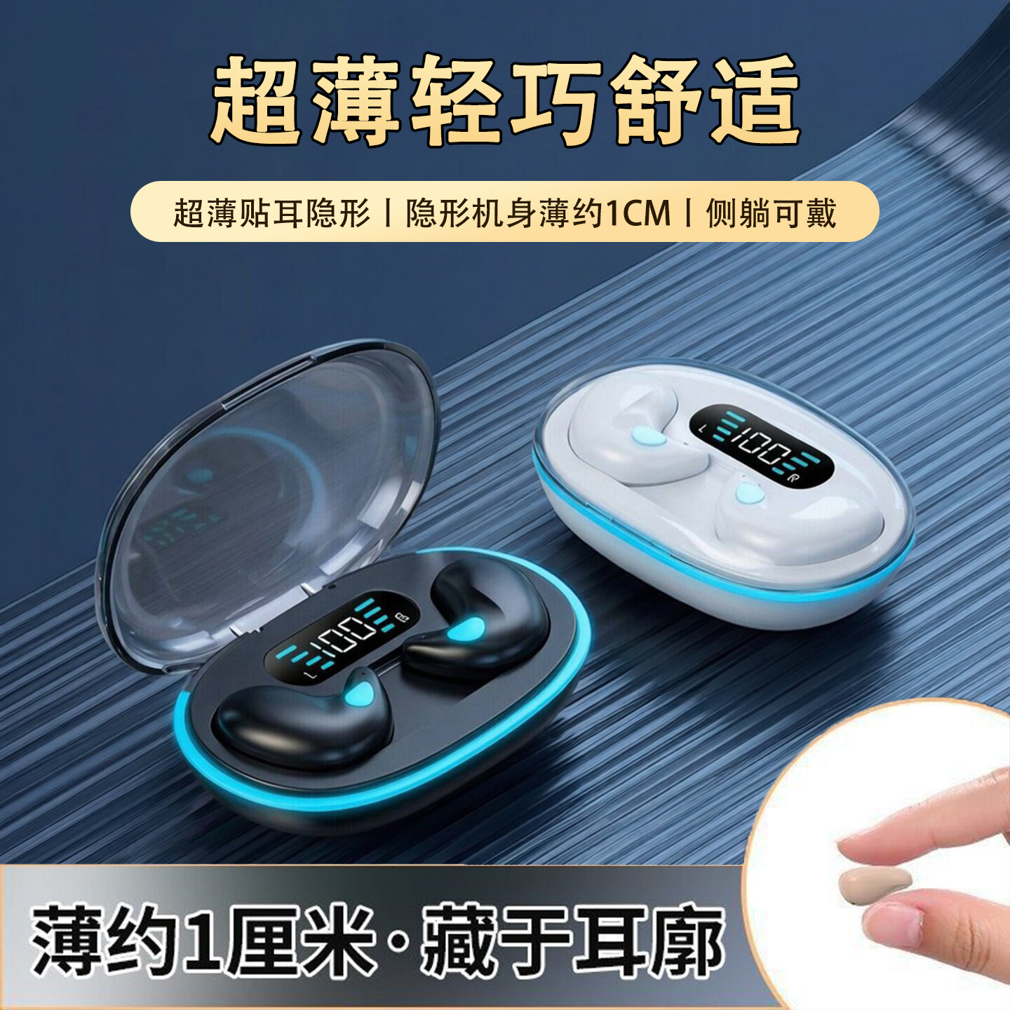 华强北蓝牙耳机入耳式降噪睡眠