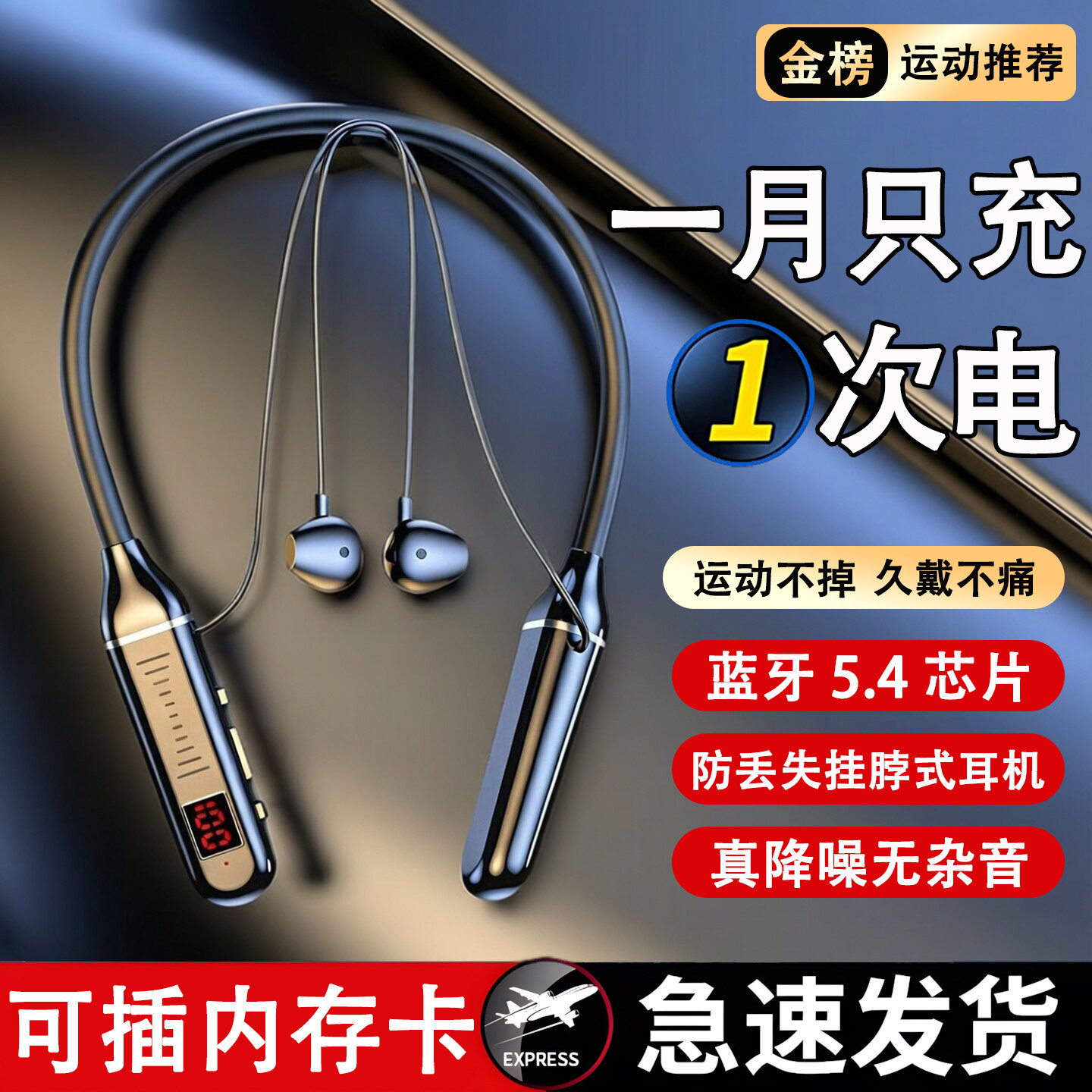 挂脖式降噪耳机蓝牙超长续航运动