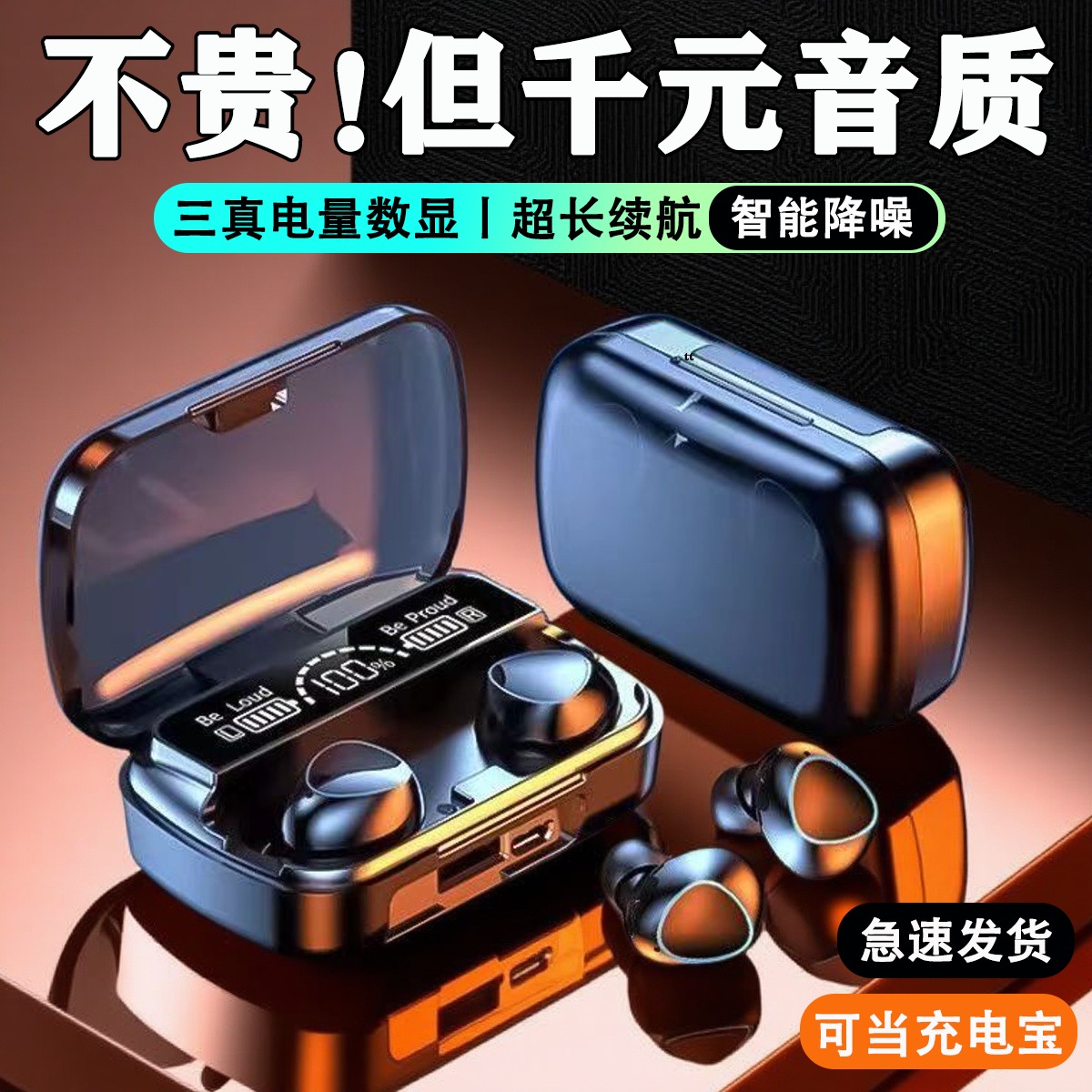 蓝牙无线耳机2025新款长续航游戏运动通话入耳式适用安卓苹果耳机