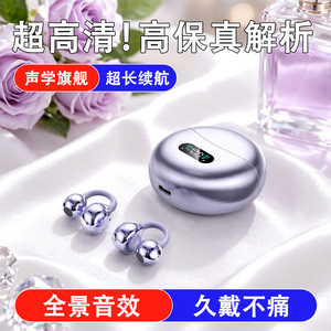 2026耳夹式耳机蓝牙超长续航大电量降噪耳机不漏音无线运动耳机塞
