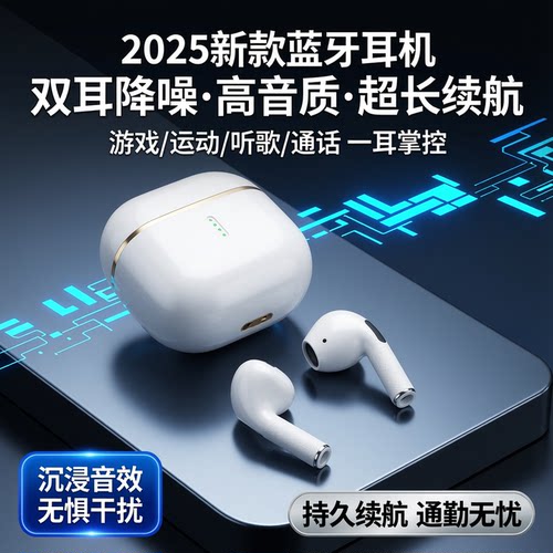 2025新款蓝牙耳机入耳式双耳降噪