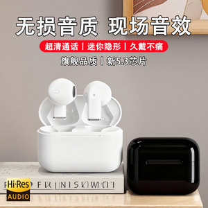 无线耳机蓝牙2025新款高颜值入耳式超长续航运动通话降噪通用耳机