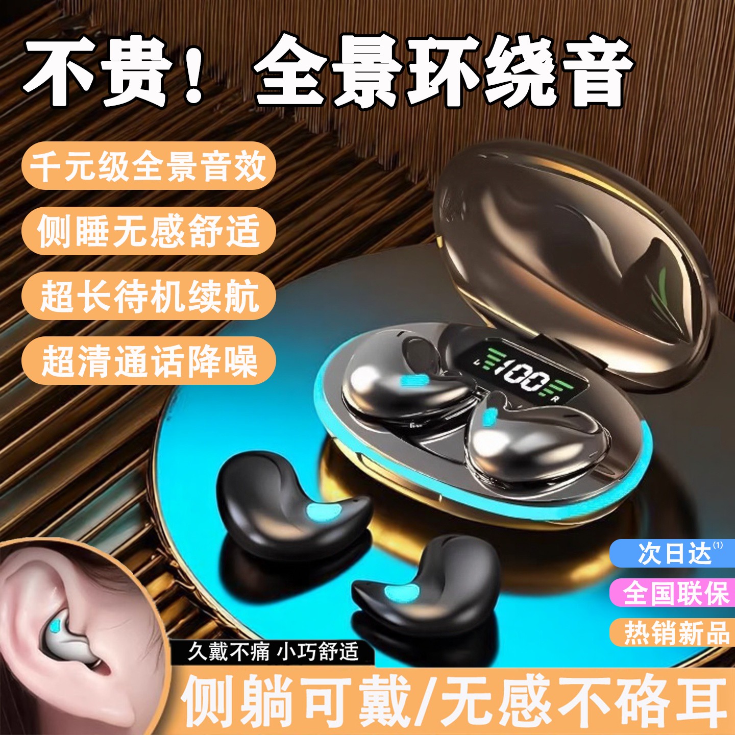 骨传导蓝牙耳机无线长续航不入耳