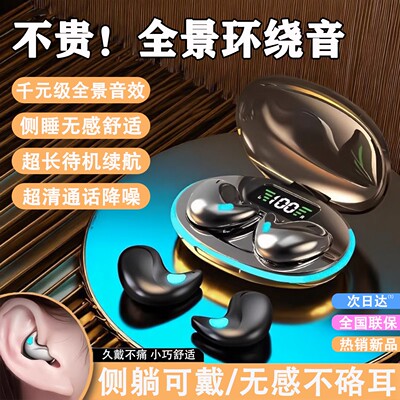 骨传导蓝牙耳机无线长续航不入耳