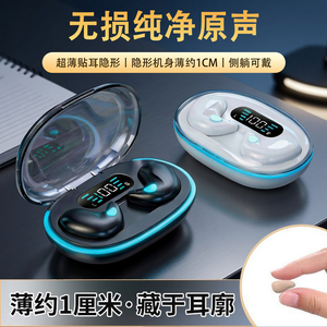 新型蓝牙耳机无线骨传导睡眠耳机超长续航运动通话降噪游戏耳机塞