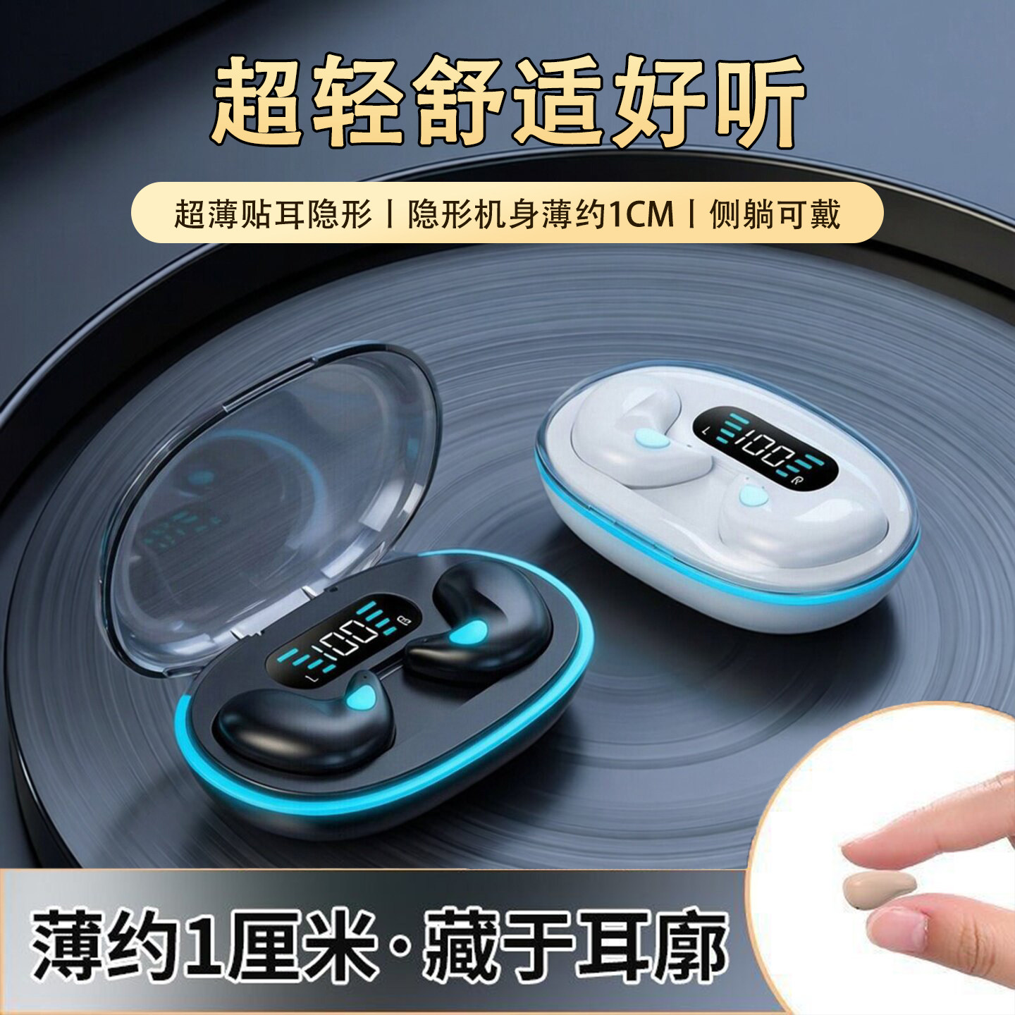 降噪耳机久戴不痛蓝牙耳机长续航
