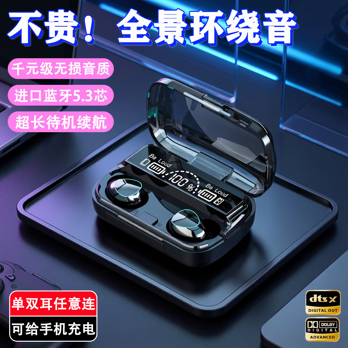 2026新款蓝牙耳机无线运动耳机通话真降噪超长续航游戏耳机入耳式