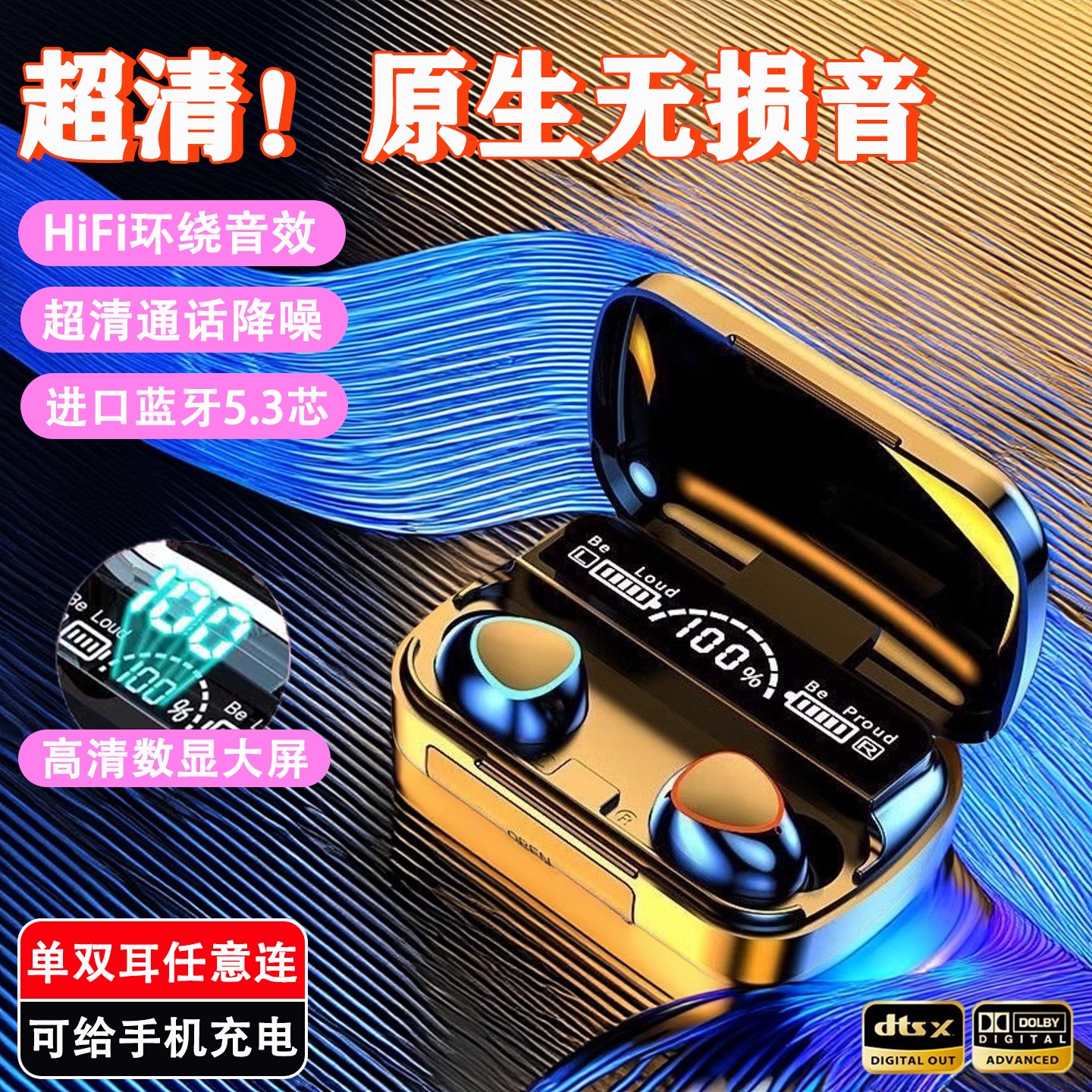 2025年蓝牙耳机新款无线运动降噪