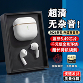 2026新款 超长续航不漏音无线 蓝牙用耳机降噪高音质运动通话入耳式