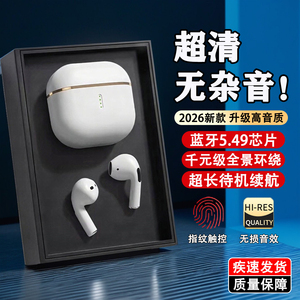 2026新款蓝牙用耳机降噪高音质运动通话入耳式超长续航不漏音无线