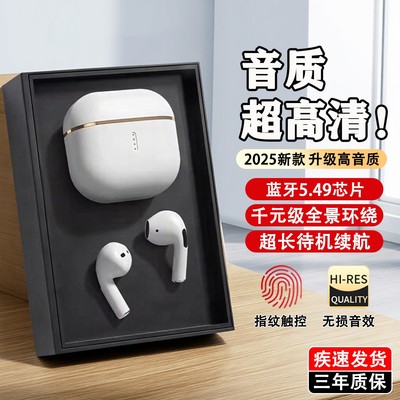 真无线蓝牙耳机2025新款超长续航