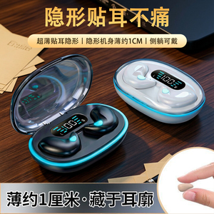 2026无线蓝牙耳机超长续航睡眠耳机通话防水降噪游戏耳机运动隐形