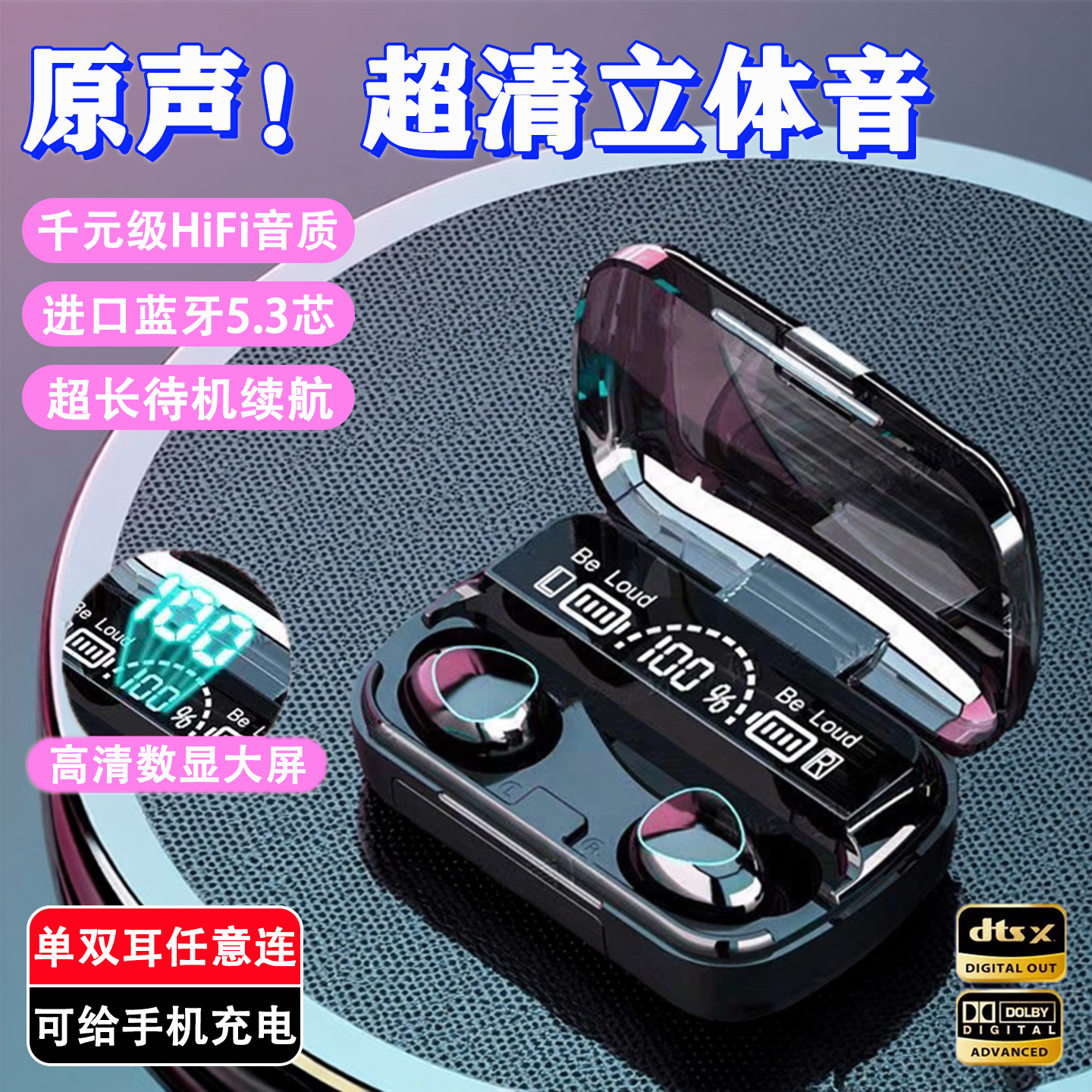 25年蓝牙耳机高音质电竞运动降噪