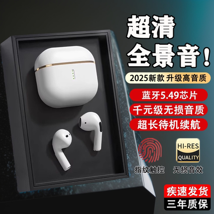 真无线蓝牙耳机半入耳式电竞运动听歌通话超长续航通用迷你