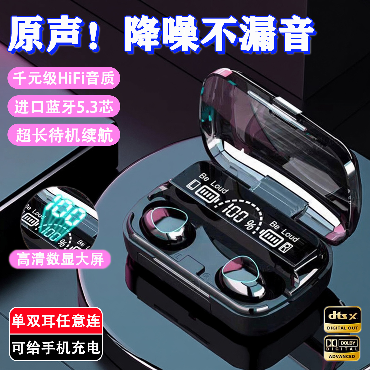 无线耳机蓝牙超长续航久戴不痛