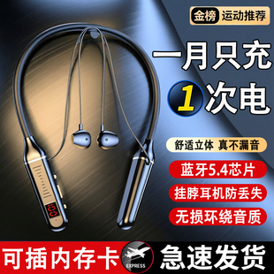 华强北蓝牙耳机超长续航大电量挂脖式运动耳机蓝牙无线高音质耳塞