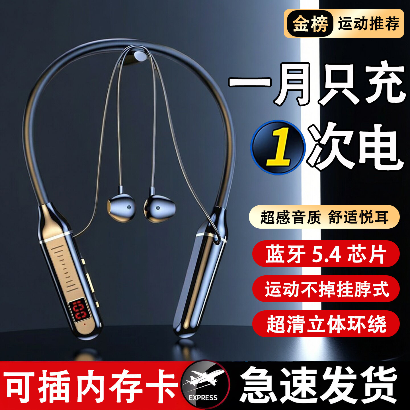 挂脖式久戴不痛耳机超长续航降噪
