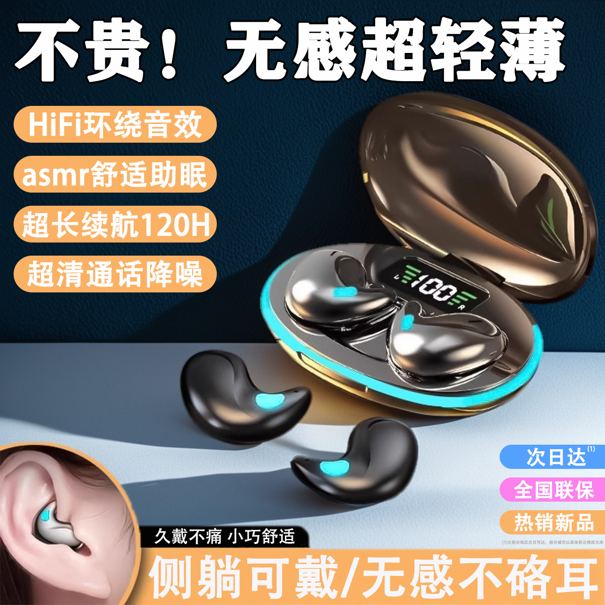 新款无线耳机蓝牙睡眠专用降噪超长续航适用安卓苹果耳机久戴不痛