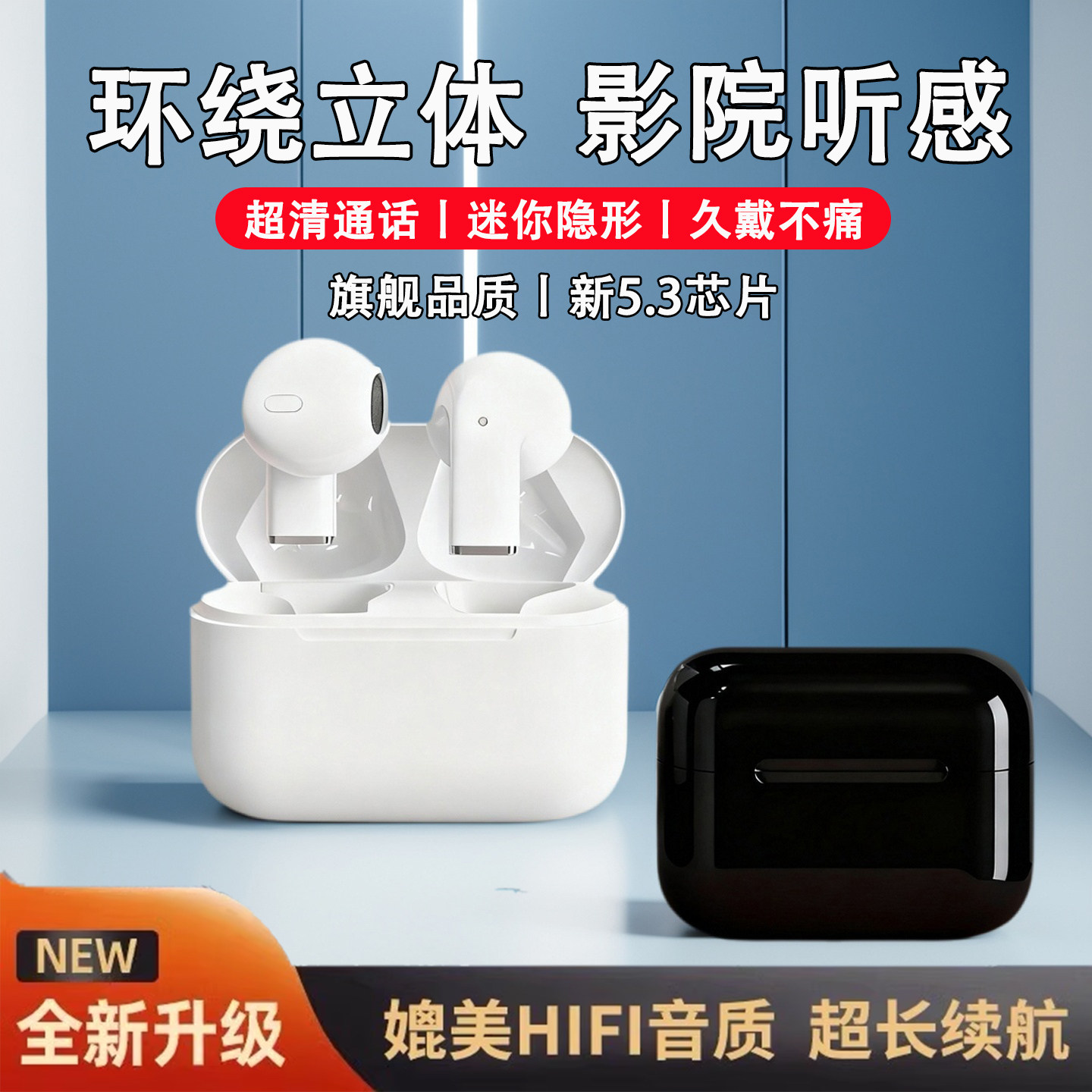 新款蓝牙耳机入耳降噪超长续航久戴不痛高音质电竞运动通话大电量