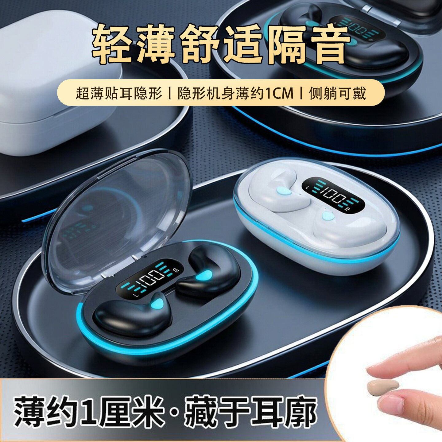 睡眠专用蓝牙耳机降噪入耳式隔音