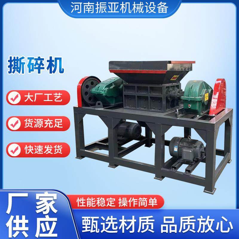 大型生活垃圾工业固废垃圾撕碎破碎机多功能金属塑料木材撕碎机,机械设备,破碎机,淘宝优惠券,粉丝福利购,淘宝优惠卷