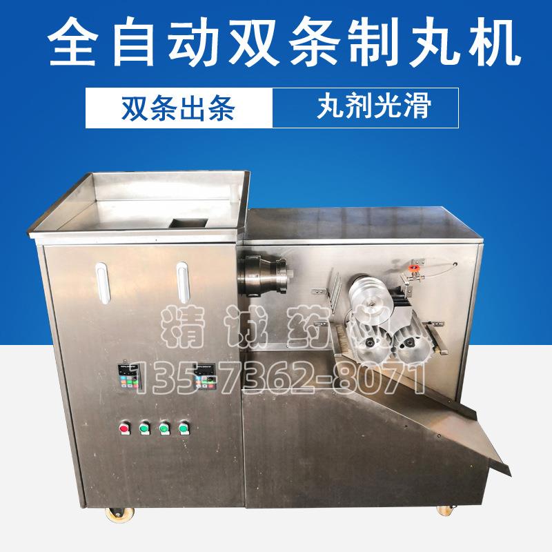 全自动双条大蜜丸制丸机双轮3g6g9g大蜜丸制丸机产量大