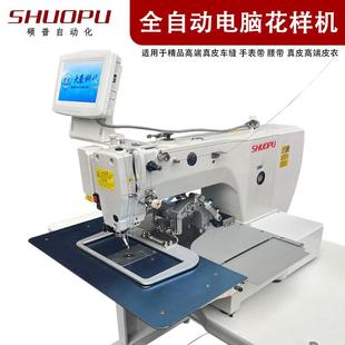 工業(yè)全自動(dòng)縫紉機(jī)326G342G擺梭款 電腦花樣機(jī)吃厚一體機(jī)電腦車(chē)
