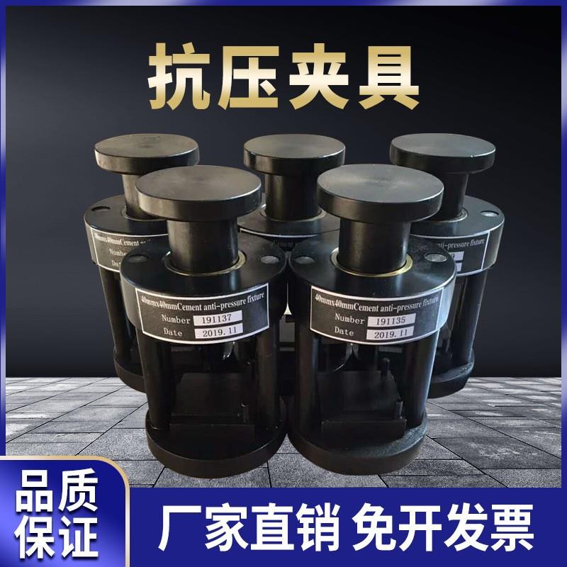 厂家直销混凝土抗压夹具砂浆抗折装置各种模具抗折抗压