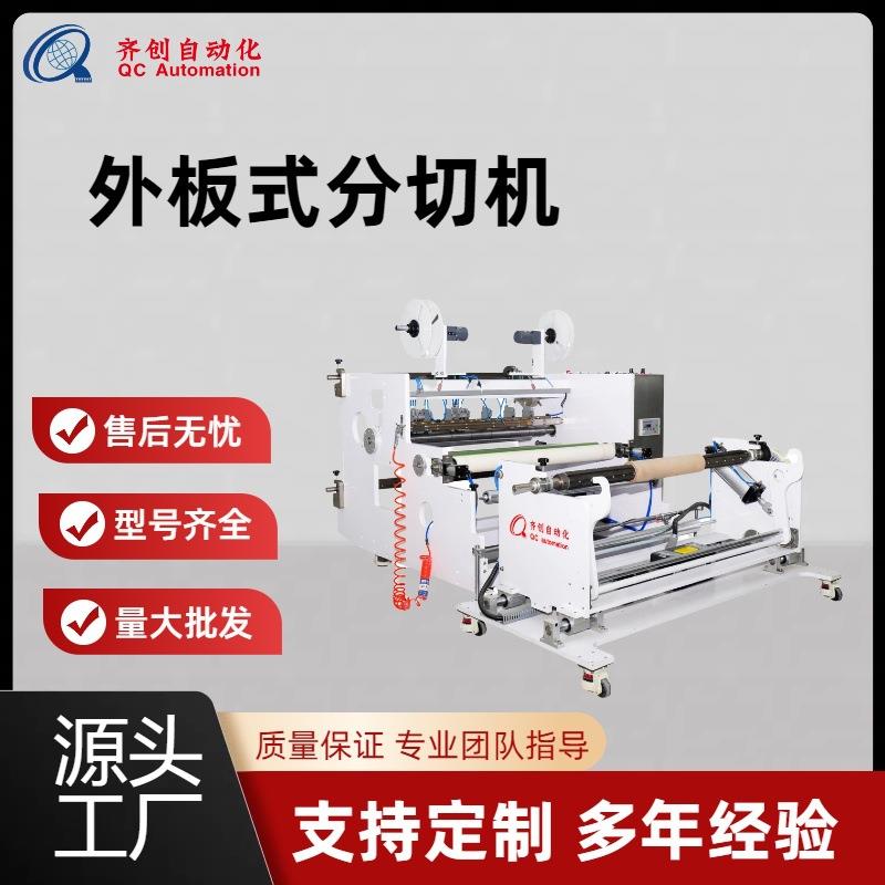 实验室涂布机水凝胶涂布机器复合机贴剂设备外扳式分切机