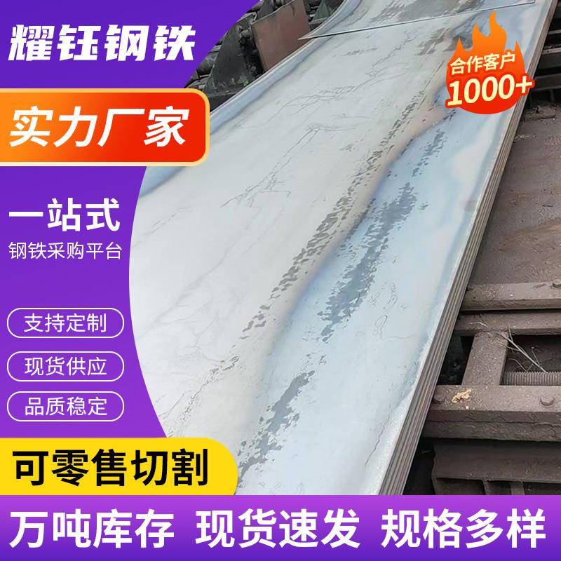 Q345BQ355BQ235B低合金高强度钢板支持开平