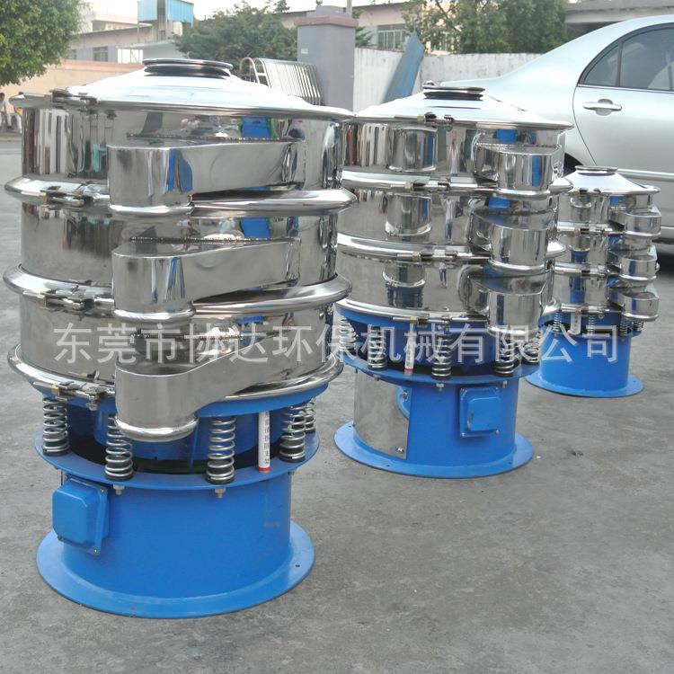 厂家精细筛分三次元旋振筛食品级振动筛高效震动筛