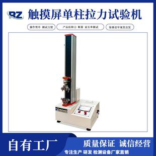 厂家现货拉力试验机胶带180度剥离测试机焊脱力拉力强度试验机